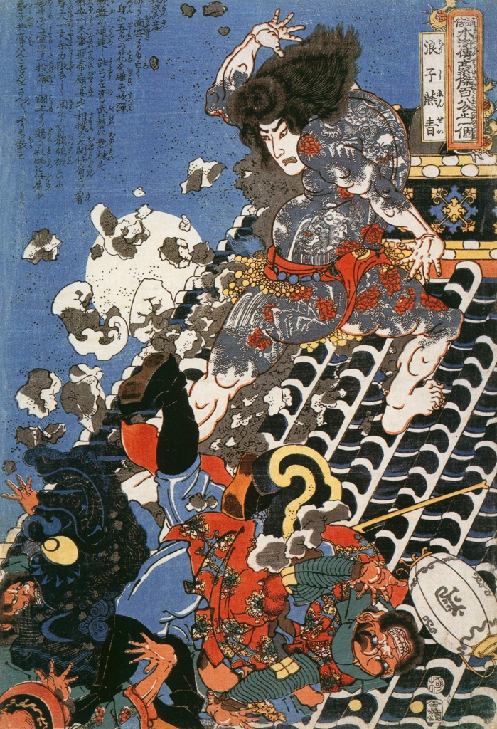 「浪子燕青 #2 （通俗水滸伝豪傑百八人之一個より）」 歌川国芳 （1827-30年） | Of Brigands and Bravery: Kuniyoshi's Heroes of the Suikodenより