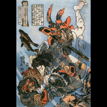 「短命二郎阮小五 （通俗水滸伝豪傑百八人之一個より）」 歌川国芳 （1827-30年）