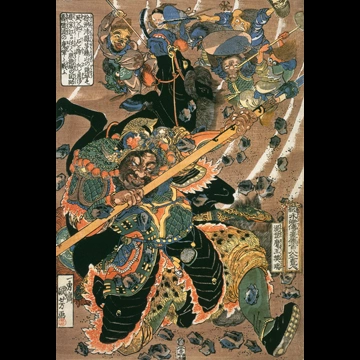 「混世魔王樊瑞 （通俗水滸伝豪傑百八人之一個より）」 歌川国芳 （1827-30年）