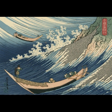 「千絵の海 総州銚子」 葛飾北斎 （1832-34年頃）