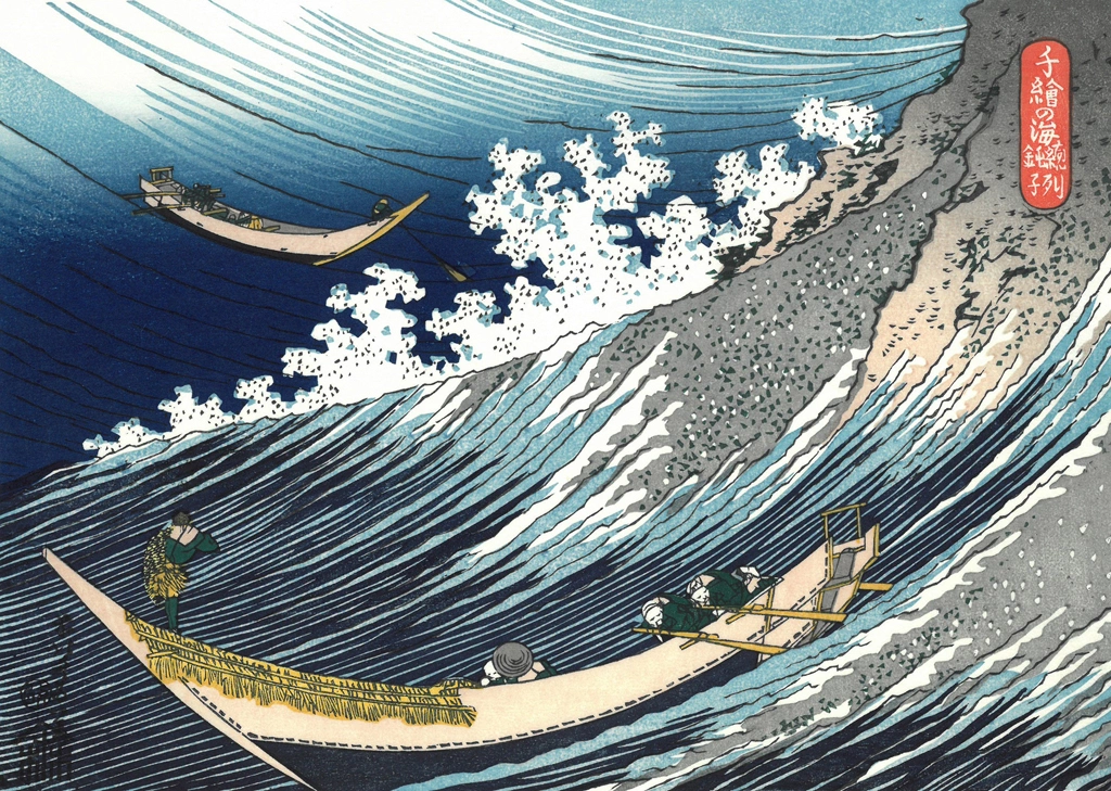 「千絵の海 総州銚子」 葛飾北斎 （1832-34年頃） | 3