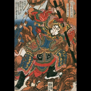「白面郎君鄭天寿 （通俗水滸伝豪傑百八人之一個より）」 歌川国芳 （1827-30年）