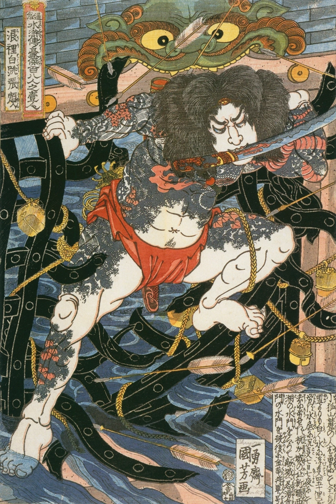 「浪裏白張順 （通俗水滸伝豪傑百八人之一個より）」 歌川国芳 （1827-30年） | Of Brigands and Bravery: Kuniyoshi's Heroes of the Suikodenより
