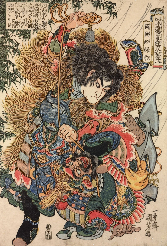 「両頭蛇解珍 （通俗水滸伝豪傑百八人之一個より）」 歌川国芳 （1827-30年） | 2