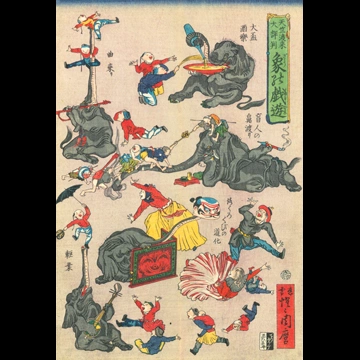 「天竺渡来大評判 象の戯遊 （大盃酒楽、曲乗り、盲人の鼻渡り、ろくろくびの道化、軽業）」 河鍋暁斎 （1863年）