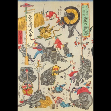 「天竺渡来大評判 象の戯遊 （五段目の身ぶり、大字、柿盗人、御利生、手品、かたつむりの見立、花籠の□取り）」 河鍋暁斎 （1863年）