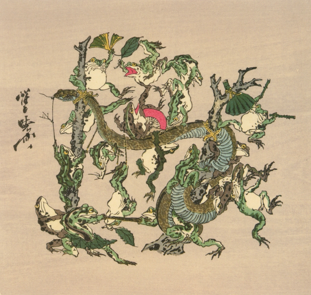 「蛙の蛇退治」 河鍋暁斎 （1871-89年） | これぞ暁斎！ ゴールドマンコレクションより