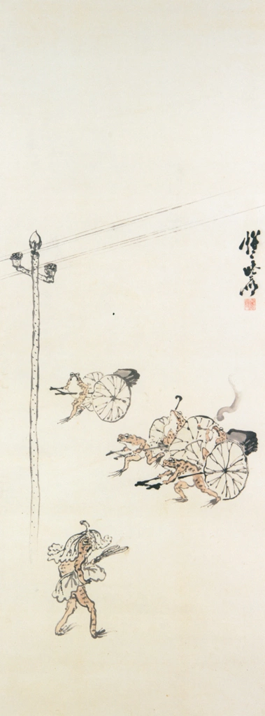 「町の蛙たち」 河鍋暁斎 （1871-89年） | これぞ暁斎！ ゴールドマンコレクションより