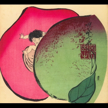 「桃太郎」 河鍋暁斎 （1871-89年）