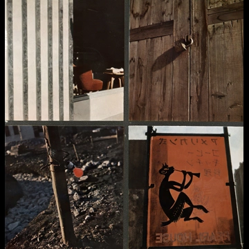 「ABSTRACTION」 木村伊兵衛