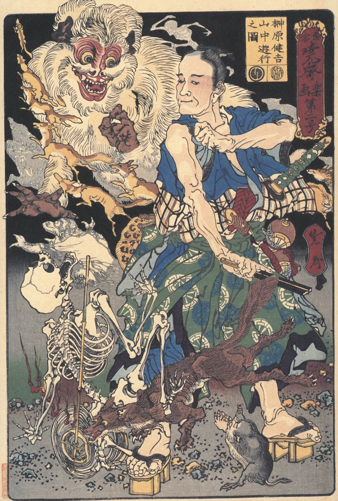 「暁斎楽画 第二号 榊原健吉山中遊行之図」 河鍋暁斎 （1874年） | 暁斎妖怪百景より