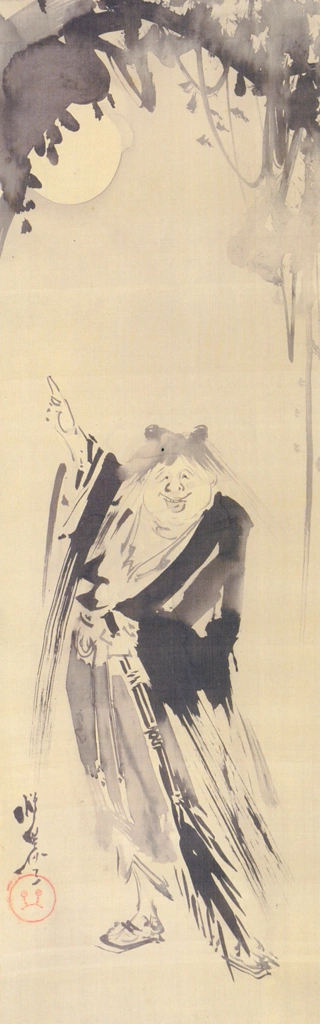 「寒山拾得」 河鍋暁斎 （1871-89年） | これぞ暁斎！ ゴールドマンコレクションより