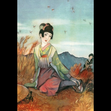 「巡礼おつる （少女倶楽部より）」 須藤しげる （1930年）