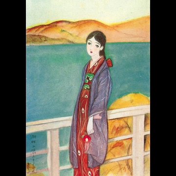 「紅椿 （少女の国）」 須藤しげる （1926年）