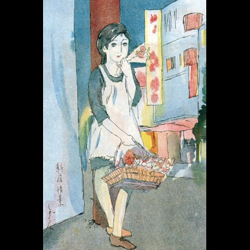 「新宿情景 （少女世界より）」 須藤しげる （1930年）