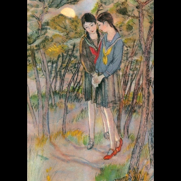 「友情 （少女世界より）」 須藤しげる （1930年）