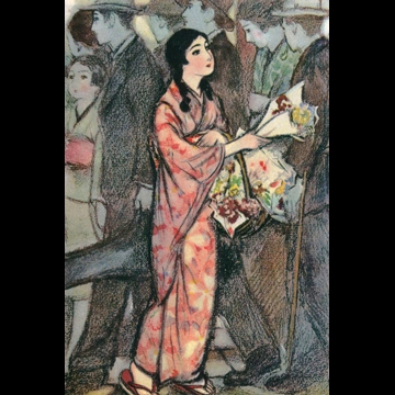 「花売り娘 （少女倶楽部より）」 須藤しげる （1929年）