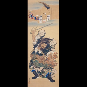 「幟鍾馗之図」 河鍋暁斎