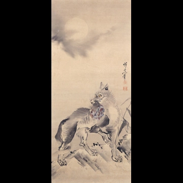 「月に狼図」 河鍋暁斎