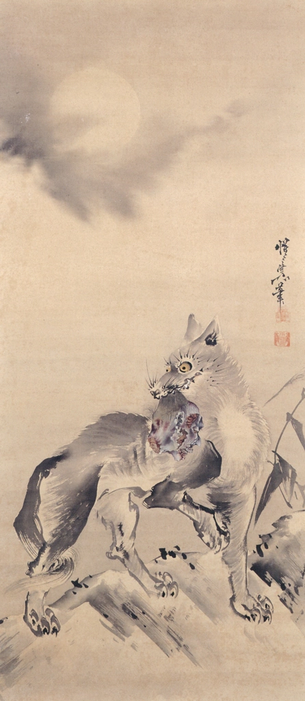 「月に狼図」 河鍋暁斎 | 画鬼・暁斎 KYOSAI 幕末明治のスター絵師と弟子コンドルより