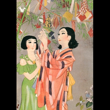 「たなばた （少女倶楽部より）」 須藤しげる （1936年）
