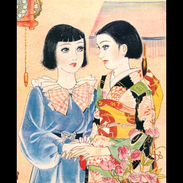 「手に手をとって」 須藤しげる （1937年）