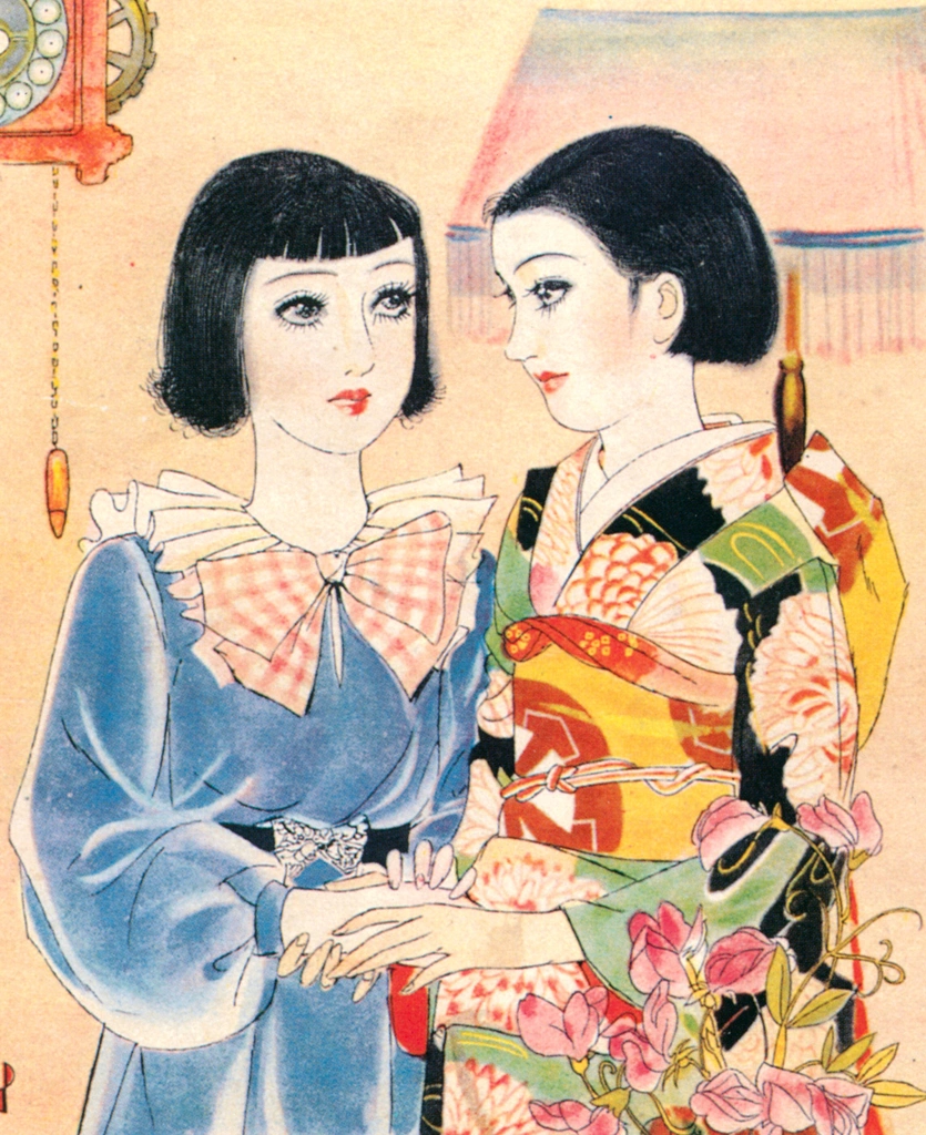 「手に手をとって」 須藤しげる （1937年） | 須藤しげる抒情画集より