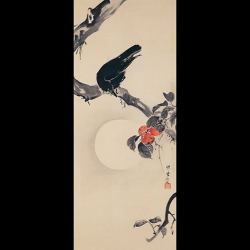 「柿に鴉図」 河鍋暁斎 （1881年）
