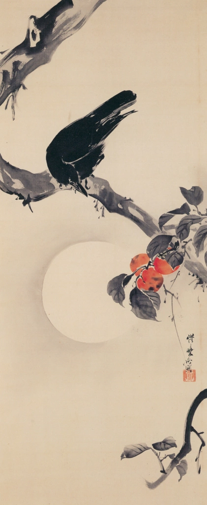 「柿に鴉図」 河鍋暁斎 （1881年） | 画鬼・暁斎 KYOSAI 幕末明治のスター絵師と弟子コンドルより