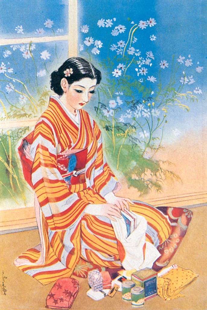 「慰問袋 （令女界より）」 須藤しげる （1938年） | 須藤しげる抒情画集より