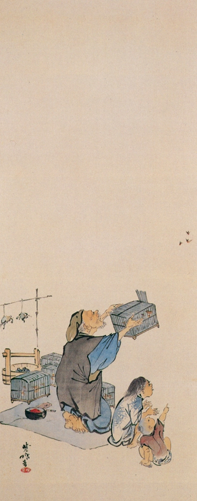 「風俗図屏風 4」 河鍋暁斎 | 秘蔵浮世絵大観 第1巻 大英博物館Iより