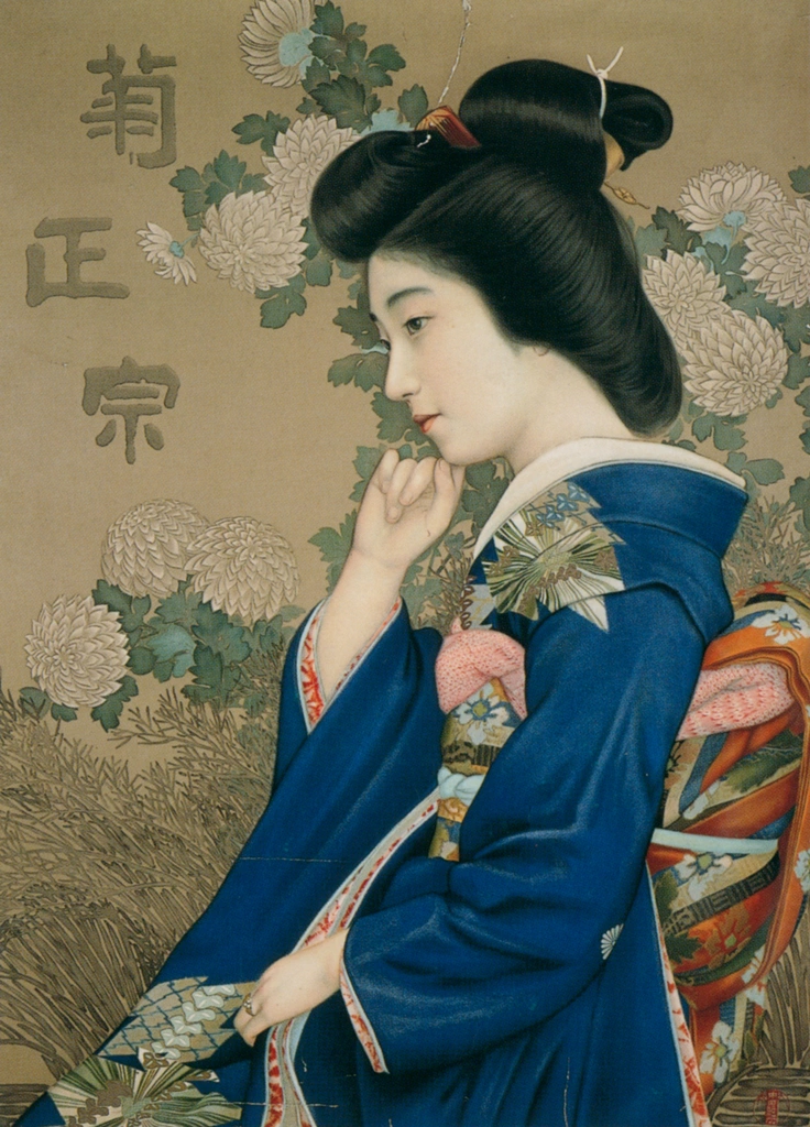 「菊正宗（ポスター）」 北野恒富 （1922年頃） | 北野恒富展 東京ステーションギャラリーより