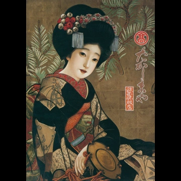 「ポスター：たかしまや飯田呉服店・京舞妓美人「若松」」 北野恒富 （1916年）