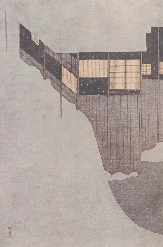 「雪の朝」 小村雪岱 （1941年） | 小村雪岱より