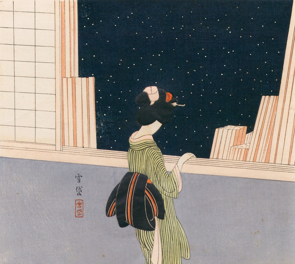「星月夜」 小村雪岱 | 版画芸術 146号より