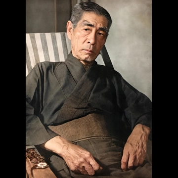 「松永安左エ門」 田村茂