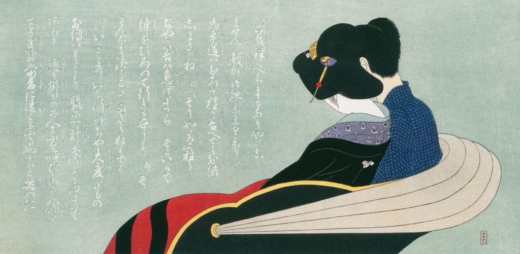 「お傳地獄 人力車」 小村雪岱 （1935年） | 版画芸術 146号より