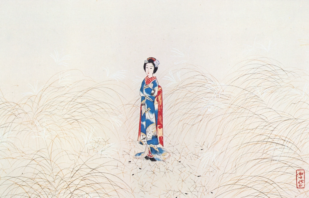 「真葛ヶ原」 小村雪岱 （1934年頃） | 小村雪岱より