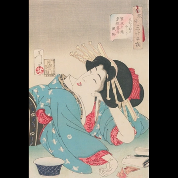 「風俗三十二相 しだらなささう 寛政年間京都芸子風俗」 月岡芳年 （1888年）