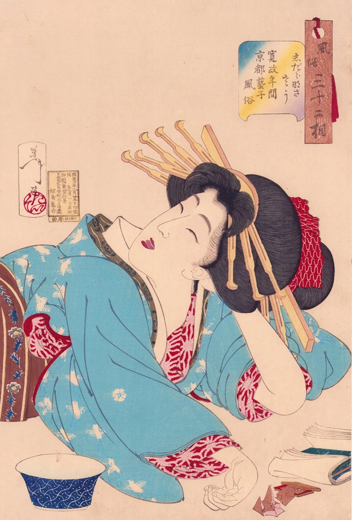 「風俗三十二相 しだらなささう 寛政年間京都芸子風俗」 月岡芳年 （1888年） | 3