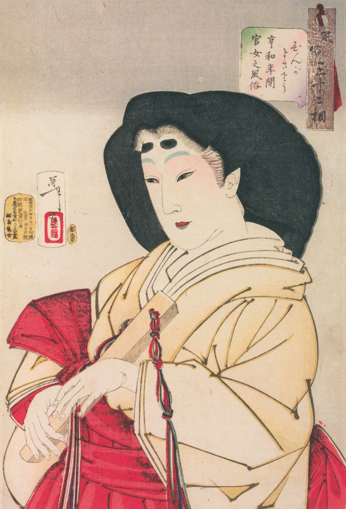 「風俗三十二相 ひんがよささう 享和年間官女之風俗」 月岡芳年 （1888年） | 風俗三十二相より