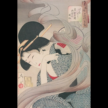 「風俗三十二相 けむさう 享和年間内室之風俗」 月岡芳年 （1888年）