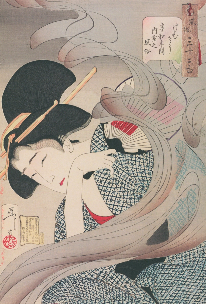 「風俗三十二相 けむさう 享和年間内室之風俗」 月岡芳年 （1888年） | 風俗三十二相より