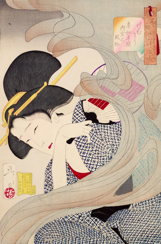 「風俗三十二相 けむさう 享和年間内室之風俗」 月岡芳年 （1888年） | 3