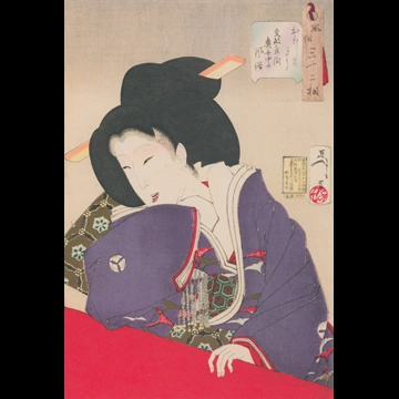 「風俗三十二相 おもたさう 天保年間深川かるこの風俗」 月岡芳年 （1888年）