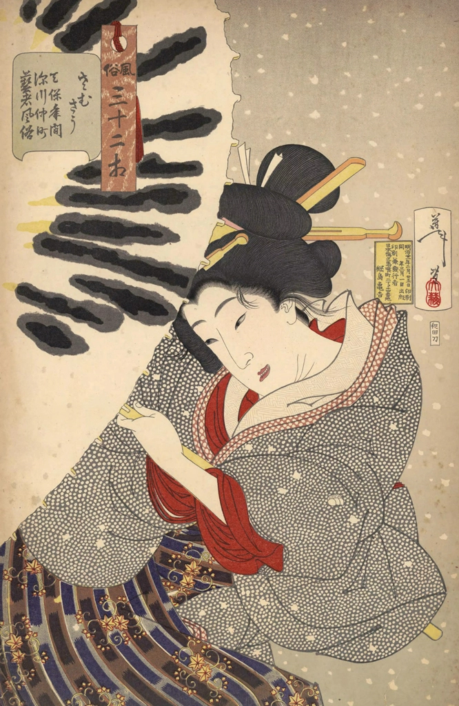 「風俗三十二相 さむさう 天保年間深川仲町芸者風俗」 月岡芳年 （1888年） | 婦人風俗三十二相より