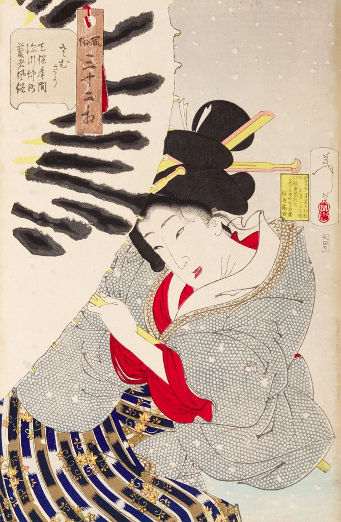 「風俗三十二相 さむさう 天保年間深川仲町芸者風俗」 月岡芳年 （1888年） | 3