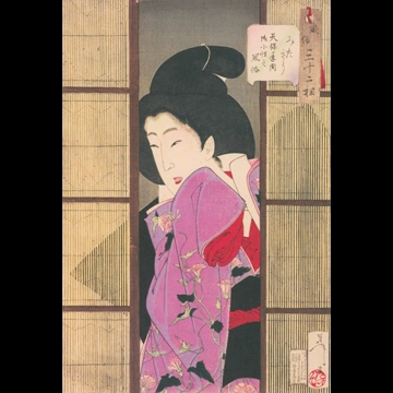 「風俗三十二相 みたさう 天保年間御小性之風俗」 月岡芳年 （1888年）