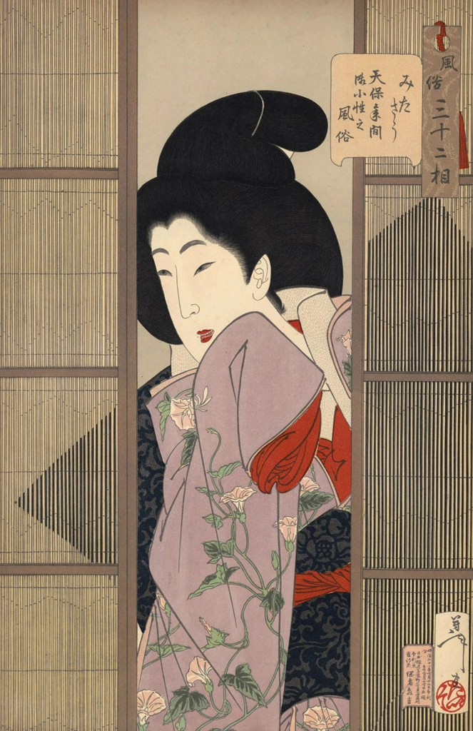 「風俗三十二相 みたさう 天保年間御小性之風俗」 月岡芳年 （1888年） | 婦人風俗三十二相より