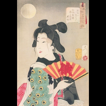 「風俗三十二相 にあいさう 弘化年間廓の芸者風俗」 月岡芳年 （1888年）